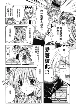 Page 163 of Aishite Kanjite