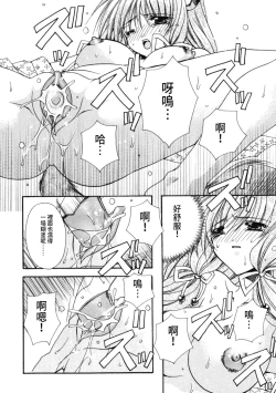 Page 171 of Aishite Kanjite