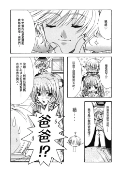 Page 174 of Aishite Kanjite