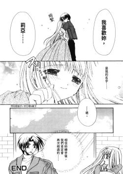 Page 23 of Aishite Kanjite