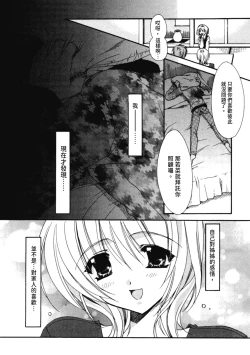 Page 29 of Aishite Kanjite