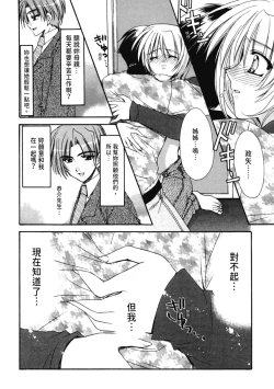 Page 35 of Aishite Kanjite