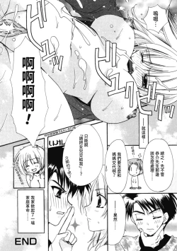 Page 39 of Aishite Kanjite