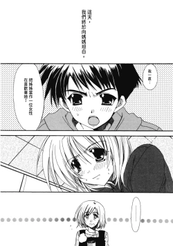 Page 41 of Aishite Kanjite