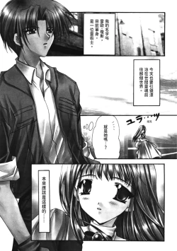 Page 4 of Aishite Kanjite