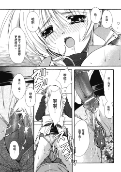 Page 50 of Aishite Kanjite