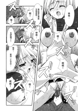 Page 51 of Aishite Kanjite