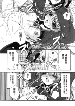 Page 56 of Aishite Kanjite