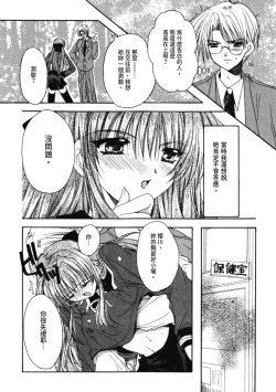 Page 58 of Aishite Kanjite