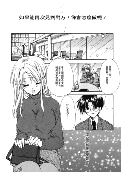 Page 66 of Aishite Kanjite