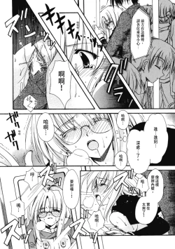 Page 85 of Aishite Kanjite