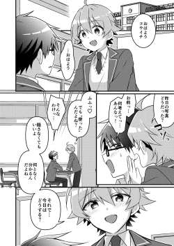 Page 100 of Shoukan Sareta Succubus ga Boku da Nante Kiitenain desu kedo