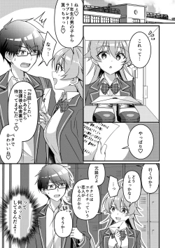 Page 113 of Shoukan Sareta Succubus ga Boku da Nante Kiitenain desu kedo