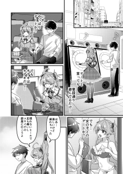 Page 130 of Shoukan Sareta Succubus ga Boku da Nante Kiitenain desu kedo