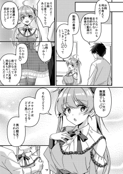 Page 131 of Shoukan Sareta Succubus ga Boku da Nante Kiitenain desu kedo