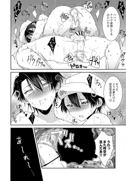 Page 21 of Jikuu ga Yuganda Node Oukii Echizen to Chiisai Echizen o Douji ni ××× Shite Mita