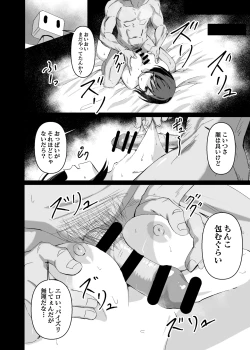 Page 23 of Dosukebe no Sekai