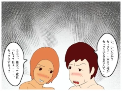 Page 15 of Boku ga Doutei o Suteta Hi Musuko ni Nakadashi Saseru Hahaoya no Kyouki