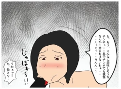 Page 32 of Boku ga Doutei o Suteta Hi Musuko ni Nakadashi Saseru Hahaoya no Kyouki