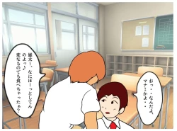 Page 8 of Boku ga Doutei o Suteta Hi Musuko ni Nakadashi Saseru Hahaoya no Kyouki