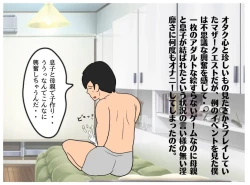 Page 10 of A Story About How He Used the Power of Another World To Make His Mother His Wife and Impregnate Her