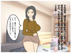 Page 11 of A Story About How He Used the Power of Another World To Make His Mother His Wife and Impregnate Her