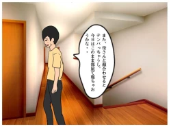 Page 16 of A Story About How He Used the Power of Another World To Make His Mother His Wife and Impregnate Her