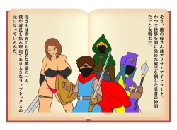 Page 13 of Mother-Son Incest Fantasy: I Had Crazy Creampie Sex With My Mother, Who Was a Hero's Companion.