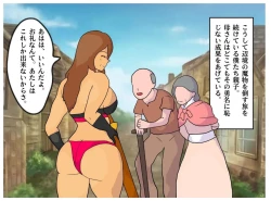 Page 14 of Mother-Son Incest Fantasy: I Had Crazy Creampie Sex With My Mother, Who Was a Hero's Companion.