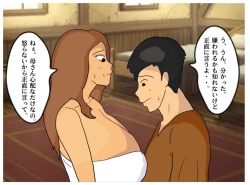 Page 30 of Mother-Son Incest Fantasy: I Had Crazy Creampie Sex With My Mother, Who Was a Hero's Companion.