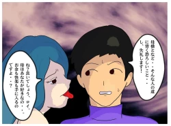 Page 31 of Mother-Son Incest Fantasy: Mother Is a Female Priest. A Lewd Mother Who Commits Taboo and Falls Into Depravity