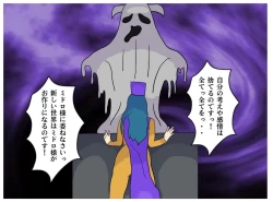 Page 6 of Mother-Son Incest Fantasy: Mother Is a Female Priest. A Lewd Mother Who Commits Taboo and Falls Into Depravity