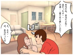 Page 13 of Naked Mother