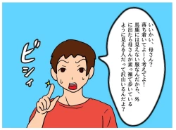 Page 29 of Naked Mother