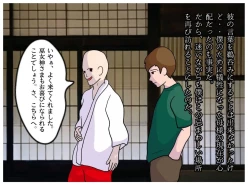 Page 10 of Kyouso no Haha to Kawasu Haitoku no Chigirimi no Oyako ga Kozukuri o suru Shinkou Shuukyou no Kyouki