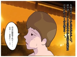 Page 24 of Kyouso no Haha to Kawasu Haitoku no Chigirimi no Oyako ga Kozukuri o suru Shinkou Shuukyou no Kyouki