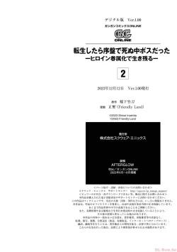 Page 194 of Tensei Shitara Joban de Shinu Naka Boss Datta - Heroine Kenzokuka de Ikinokoru vol.2