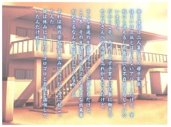 Page 2 of I Got My Mother Pregnant Because of the Seduction of My Mother’s Friend