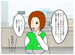 Page 43 of I Got My Mother Pregnant Because of the Seduction of My Mother’s Friend