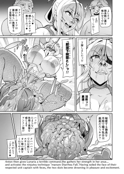 Page 174 of Touma Senki Cecilia IF Raikou Senki Freya