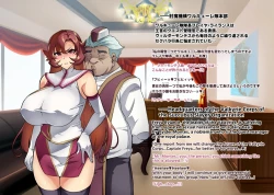 Page 8 of Touma Senki Cecilia IF Raikou Senki Freya