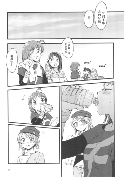 Page 4 of Binetsu | 微热