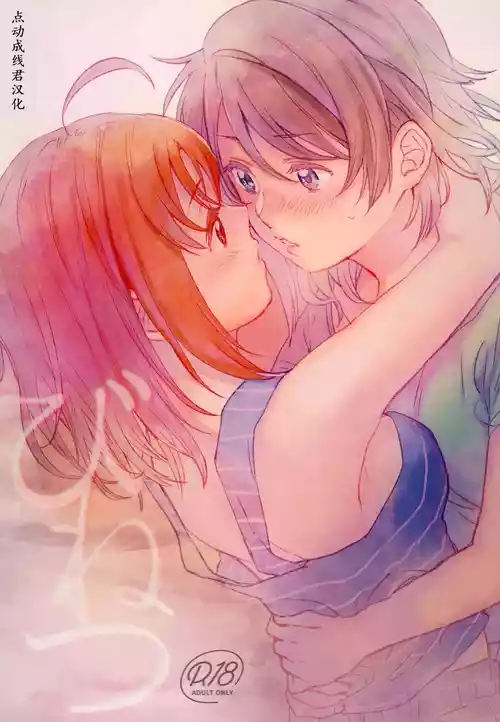 Download Binetsu | 微热