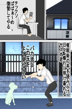 Page 3 of Musuko no Chinko ni, Kanraku Shita Motoyan no DV Kaa-chan!