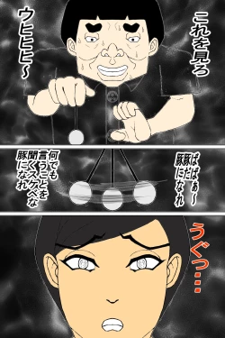 Page 6 of Musuko no Chinko ni, Kanraku Shita Motoyan no DV Kaa-chan!