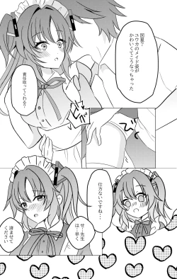 Page 5 of Gakuensai Maid Yuuka to Nakadashi H