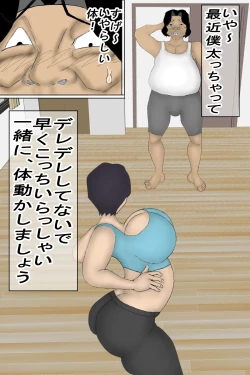 Page 5 of I Forced My Weak Mother to Have Sex With Me!