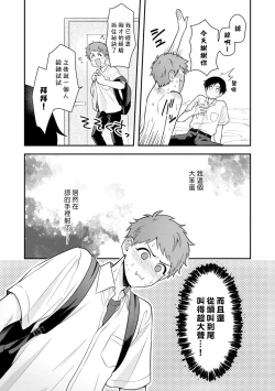 Page 28 of Orewa doshitemo chikubiga kimochi Vol.1