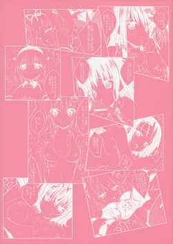 Page 18 of Ecchii no wa ○○ desu!