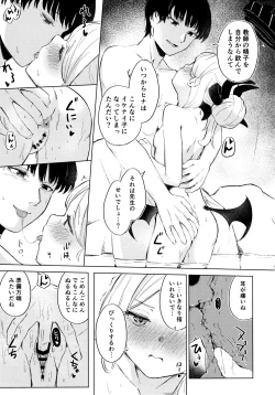 Page 10 of Yukemuri Shimeppori Kojitsu Roten nite Amaenbo Iinchou to